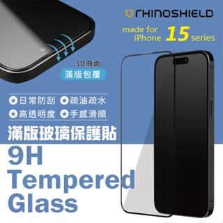 9H 滿版玻璃手機保護貼 犀牛盾 適用iPhone 15/Plus/Pro/Pro Max 疏油疏水 高透明度 日常防刮