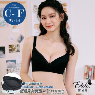 【伊黛爾】浪漫海島 集中蕾絲無鋼圈調整型內衣 低脊心 爆乳深V 防副乳 可拆襯墊 薄棉杯(C-F)#1310