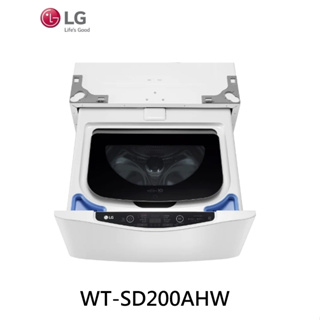 LG 樂金 MiniWash 迷你洗衣機 (蒸洗脫) 2公斤 (冰瓷白) WT-SD200AHW【雅光電器商城】