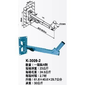 喇叭壁掛架喇叭架後置喇叭架(現貨)