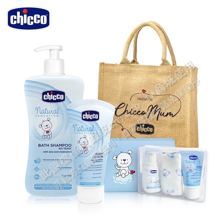 chicco-原生脂超值福袋(洗沐500ml+乳液150ml+旅行組) 彌月禮盒 新生禮盒