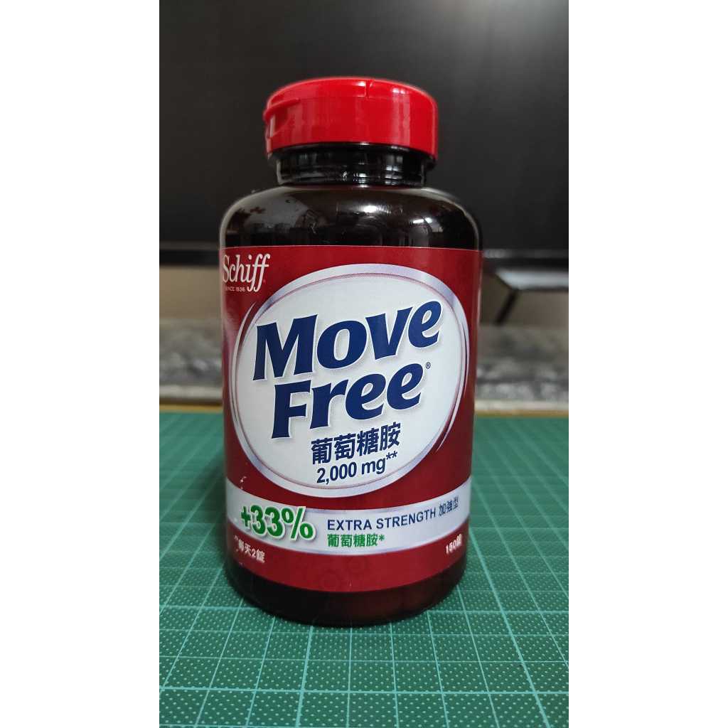 益節 Move Free 葡萄糖胺錠2000mg+33%加強型 150錠/瓶 照片為實體商品拍攝