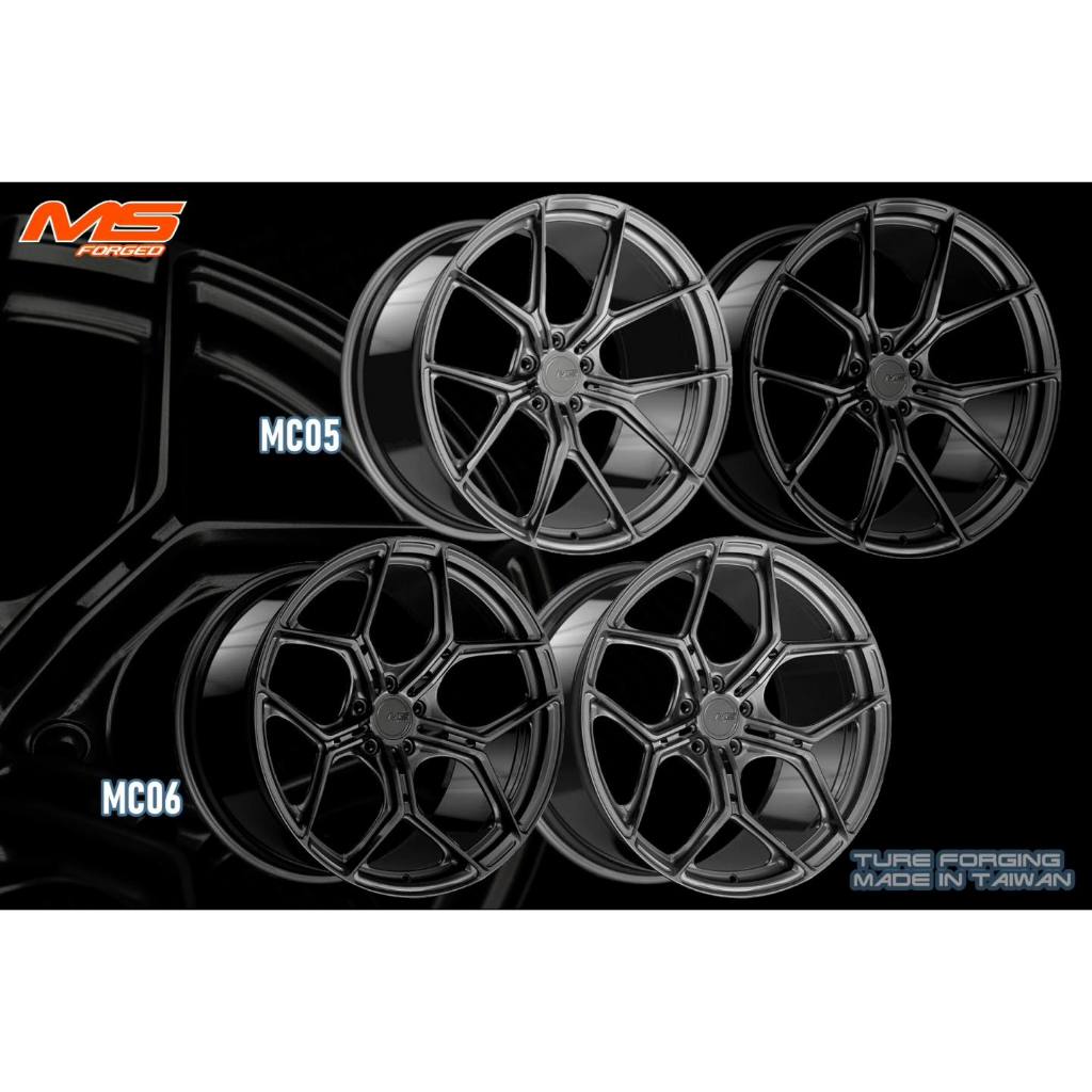 【廣明輪胎】MS Forged MC鍛造系列 MC05 / MC06 客製化 18~22吋鋁圈/輪圈