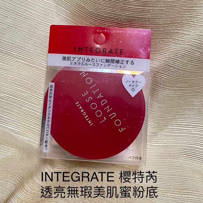 INTEGRATE 櫻特芮 透亮無瑕美肌蜜粉底  透明色 蜜粉 粉底