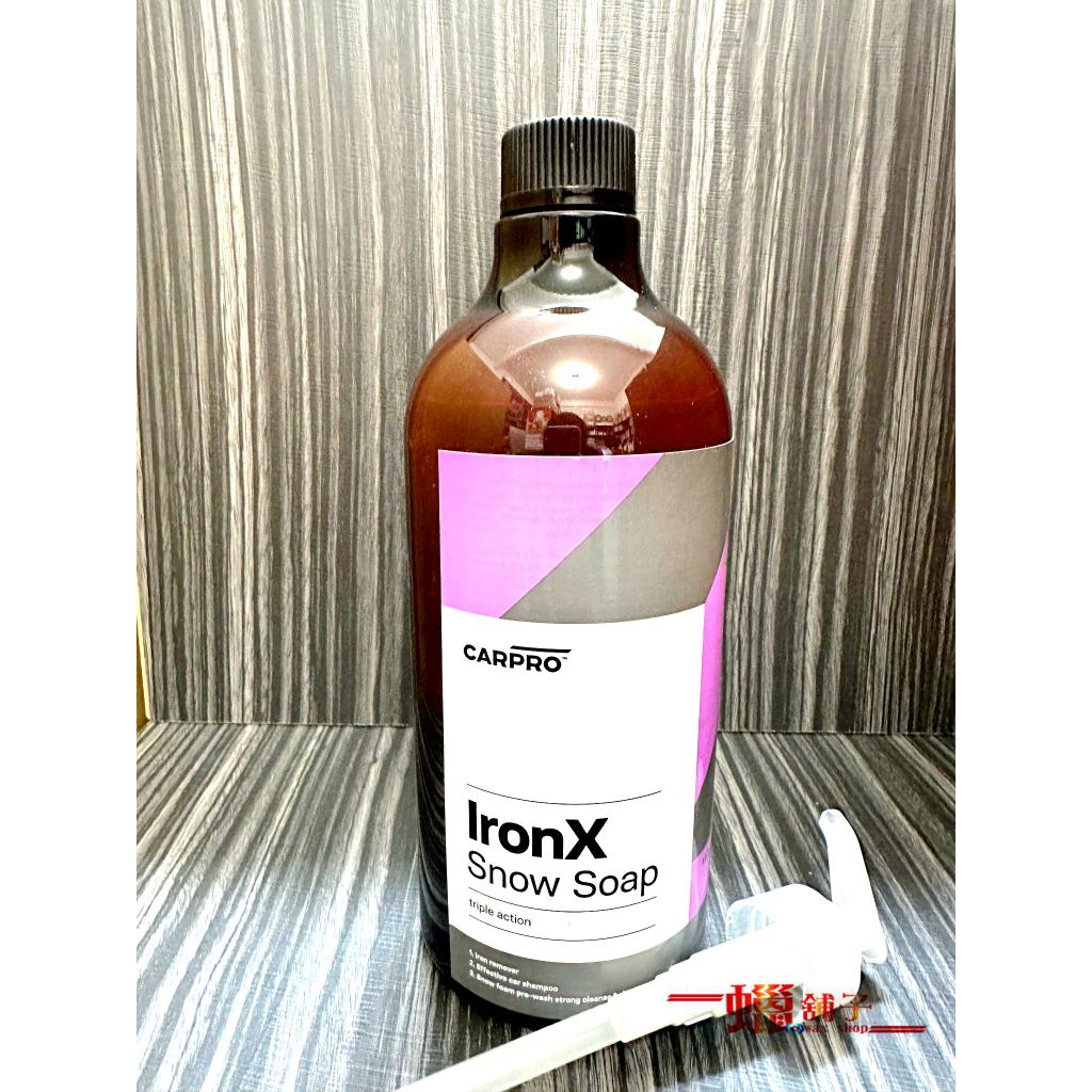 蠟舖子~CarPro IronX Snow Soap 1000ML(CARPRO去鐵粉洗車精 1000ML)
