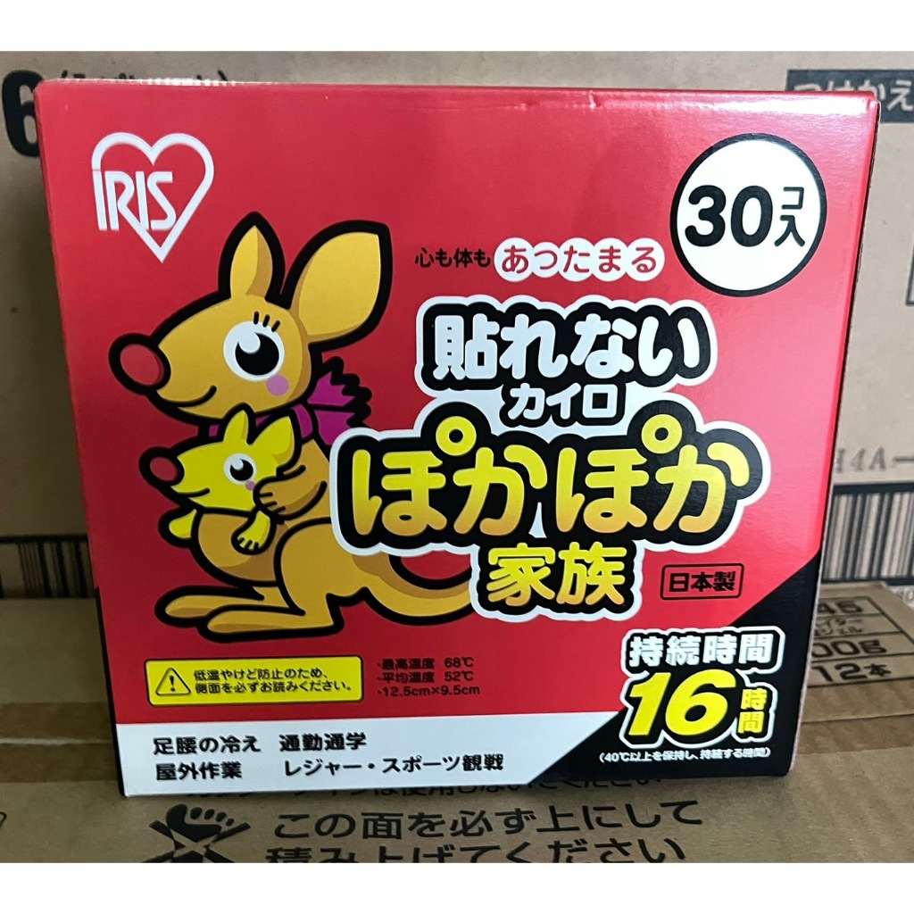 蘭運日本~日本製  IRIS 愛麗思  袋鼠家族暖暖包 手握型 30入/盒