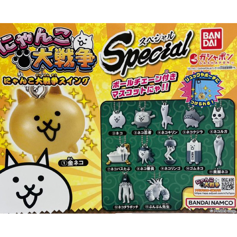 🐱貓星人🉐️現貨 貓咪大戰爭特別版吊飾 轉蛋 扭蛋 造型轉蛋 貓咪戰爭 壽司 勇者 殺 暗黑貓 貓咪大作戰 貓咪
