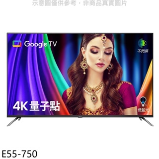 BenQ明基【E55-750】55吋4K聯網顯示器(無安裝) 歡迎議價