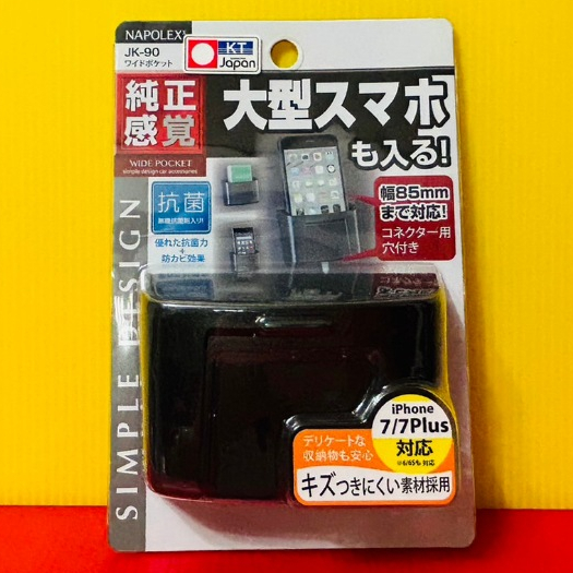 便宜小小舖-【 JK-90】日本精品NAPOLEX 黏貼式智慧型手機架 黏貼式手機架 寬85mm內 JK90