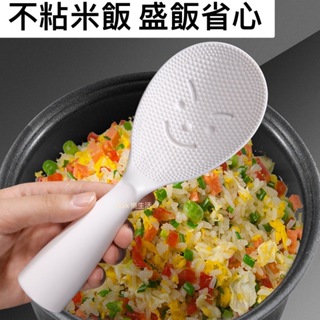 【直立式】日本笑臉不沾飯勺 不沾飯粒 飯匙 抗菌飯勺 可站立飯勺 握柄設計良好 不粘飯勺