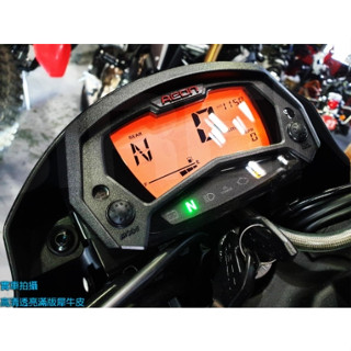 【臺中光葳】MY150 Retro（2020） 儀表貼 儀表保護貼 抗UV保護貼 犀牛皮 保護貼 防刮傷 保護螢幕