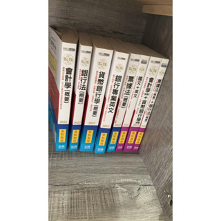 【二手】宏典文化/2022銀行招考+金融基測/套書+題庫（共8本）