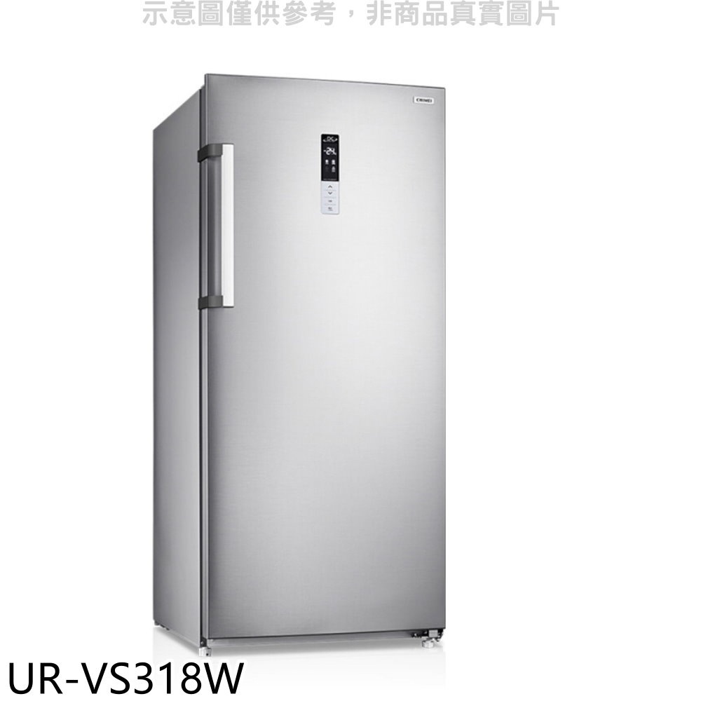 奇美【UR-VS318W】315公升直立變頻風冷無霜冰箱冷凍櫃(含標準安裝) 歡迎議價