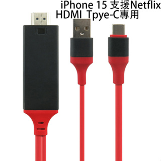 HDMI線 適用iPhone/三星/OPPO等手機 隨插即用 無須開熱點 電視HDMI傳輸線 IOS專用 電視線