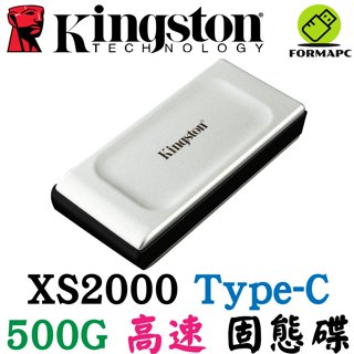 Kingston 金士頓 XS2000 行動固態硬碟 SXS2000/500G 500GB 外接式硬碟 SSD