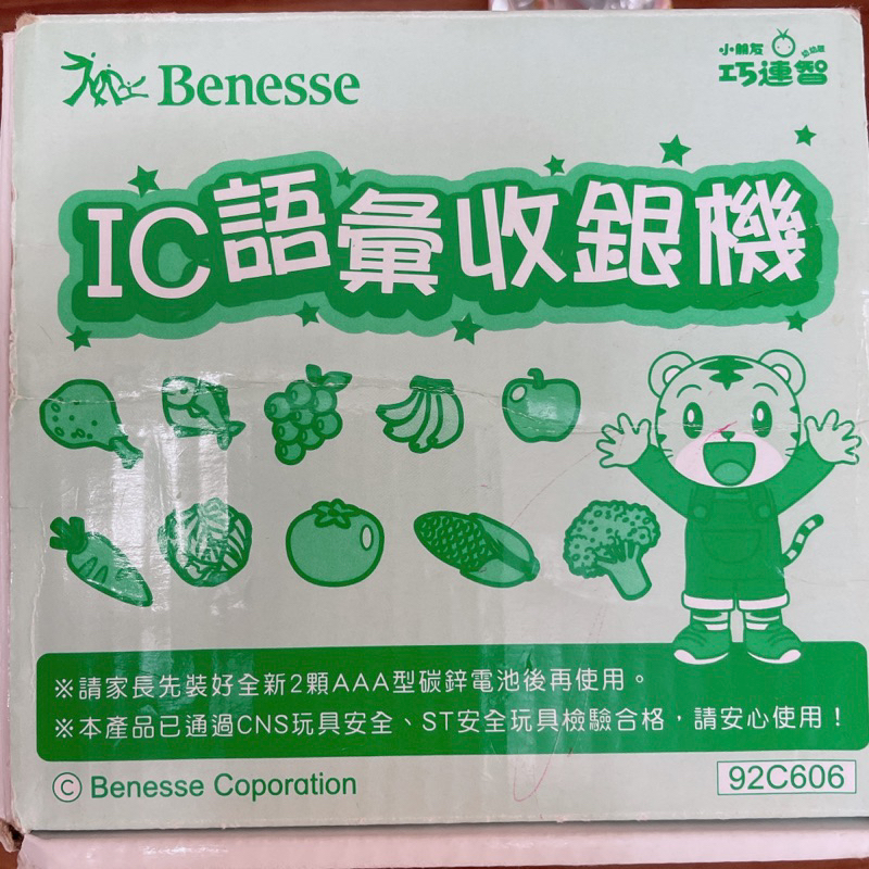 巧虎ic語彙收銀機教具