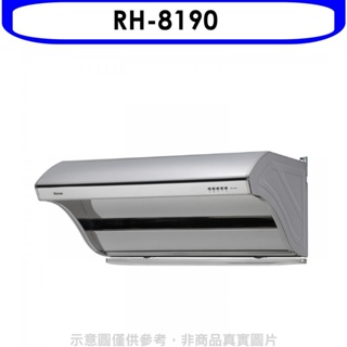 林內【RH-8190】斜背深罩式不鏽鋼80公分高速排油煙機(全省安裝). 歡迎議價