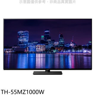 Panasonic國際牌【TH-55MZ1000W】55吋4K聯網OLED顯示器(含標準安裝) 歡迎議價