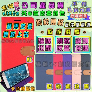 掀蓋手機殼 iPhone 6 Plus/6S Plus 5.5吋保護殼 側掀保護套 翻蓋皮套防摔殼 空壓殼 磁扣螢幕支架