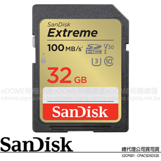 SanDisk Extreme SDHC 32GB 100MB/S V30 高速記憶卡 SDSDXVT-032G