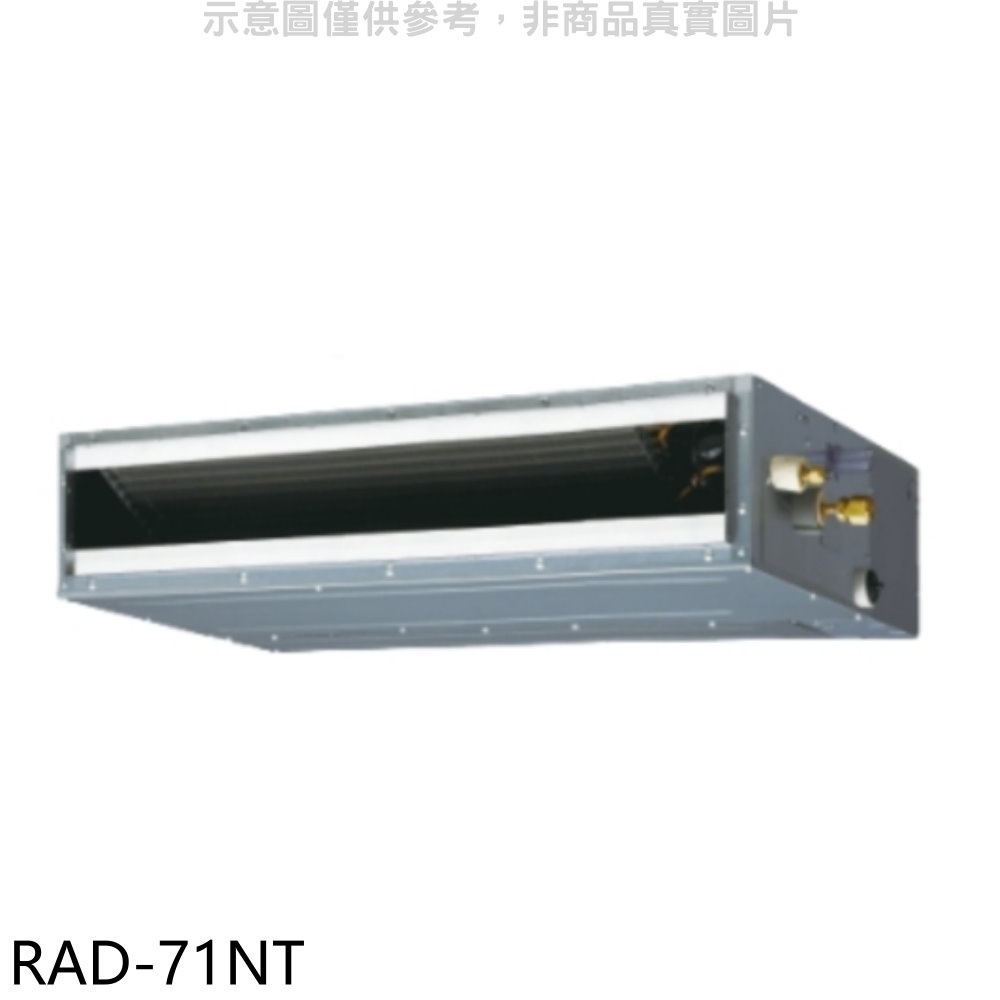 日立【RAD-71NT】變頻吊隱式分離式冷氣內機 歡迎議價