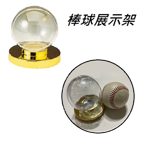 日本 簽名球 紀念棒球 收藏 棒球座 簽名球座 球座 棒球收藏 簽名球收藏 展示盒 棒球壓克力盒