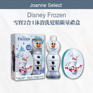 ｜J’s｜Disney 沐浴 洗髮 二合一 限量禮盒 冰雪奇緣 雪寶2合1沐浴洗髮精 迪士尼 禮盒 寶寶 兒童 沐浴海棉