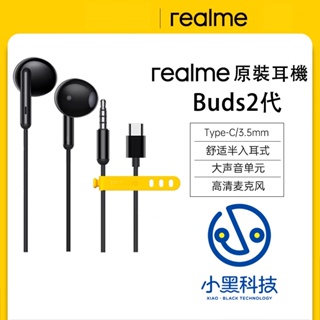 Realme 耳機 Realme 11 10 9 Pro + GT Neo 3 2 有線耳機 Buds2代 入耳式耳機