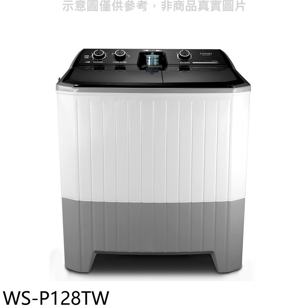 奇美【WS-P128TW】12公斤雙槽洗衣機(含標準安裝) 歡迎議價