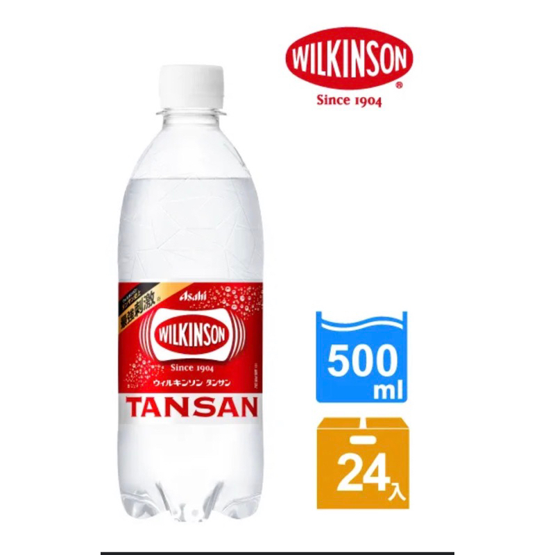 ✨威金森碳酸水✨500ml/24瓶👍配送範圍內享免運🚚➡️🆓