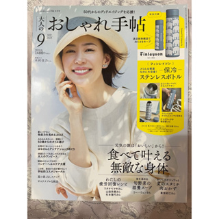 日本雜誌一本（無贈品）