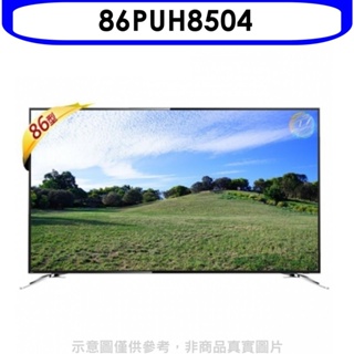 飛利浦【86PUH8504】86吋4K聯網電視(無安裝) 歡迎議價