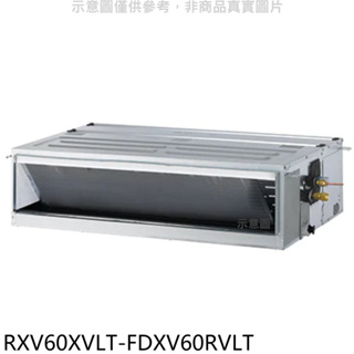 大金【RXV60XVLT-FDXV60RVLT】變頻冷暖大關吊隱式分離式冷氣(含標準安裝) 歡迎議價