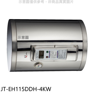 喜特麗【JT-EH112DDH-4KW】12加崙橫掛(臥式)4KW儲熱式熱水器(全省安裝)(全聯禮券700元) 歡迎議價