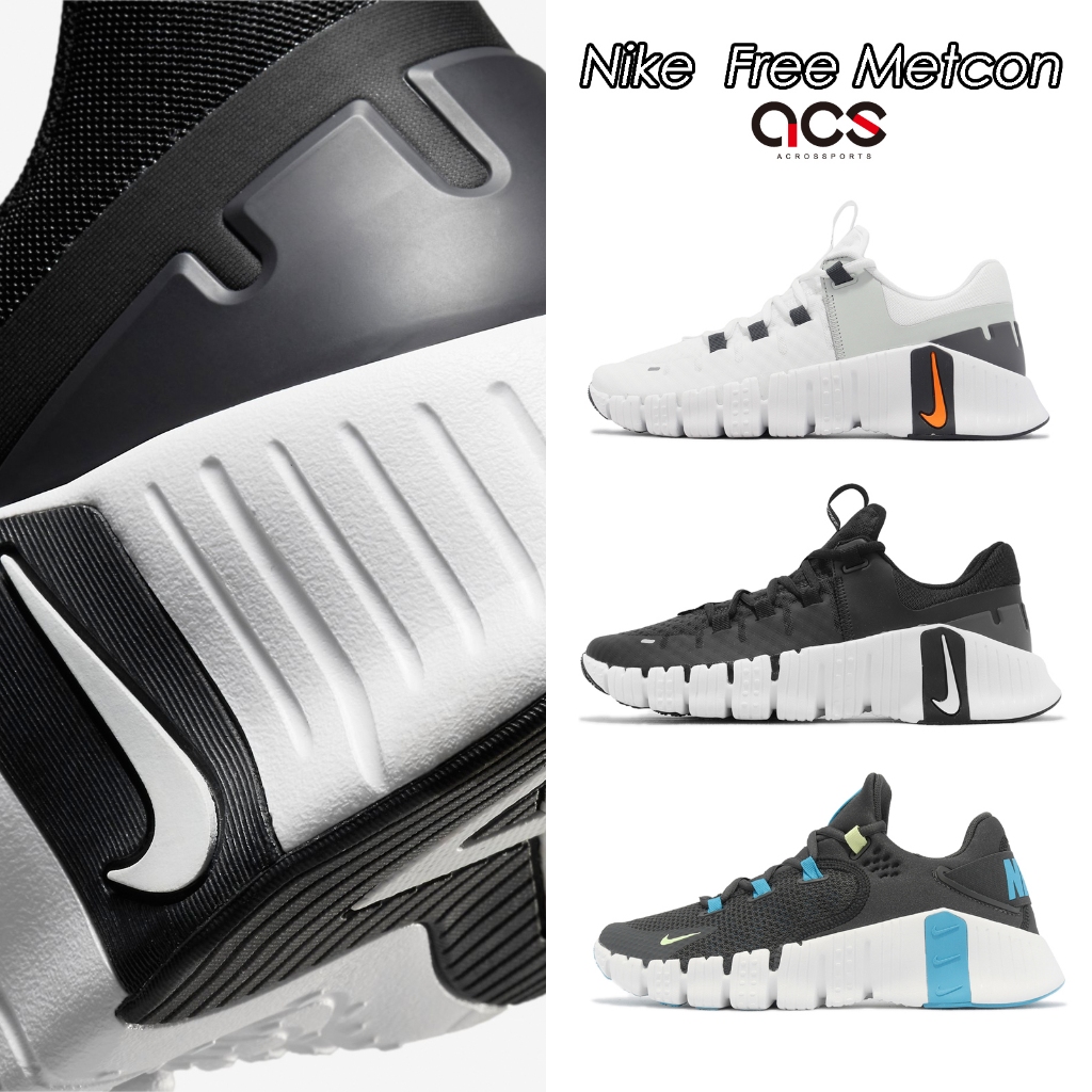 Nike 訓練鞋 Free Metcon 4 / 5 任選 男鞋 襪套 健身房 重訓 多功能 運動鞋 【ACS】