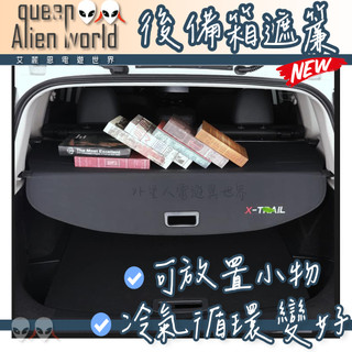 5倍蝦幣🎮開發票🆕2024 X-trail T33 Nissan X-Trail t33後備箱儲物簾 T33置物箱