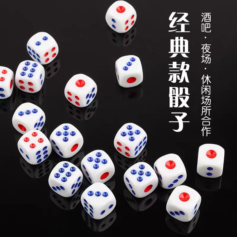六面骰子 骰子 色子 1cm 酒吧KTV 麻將遊戲專用 骰盅用骰子 遊樂玩家