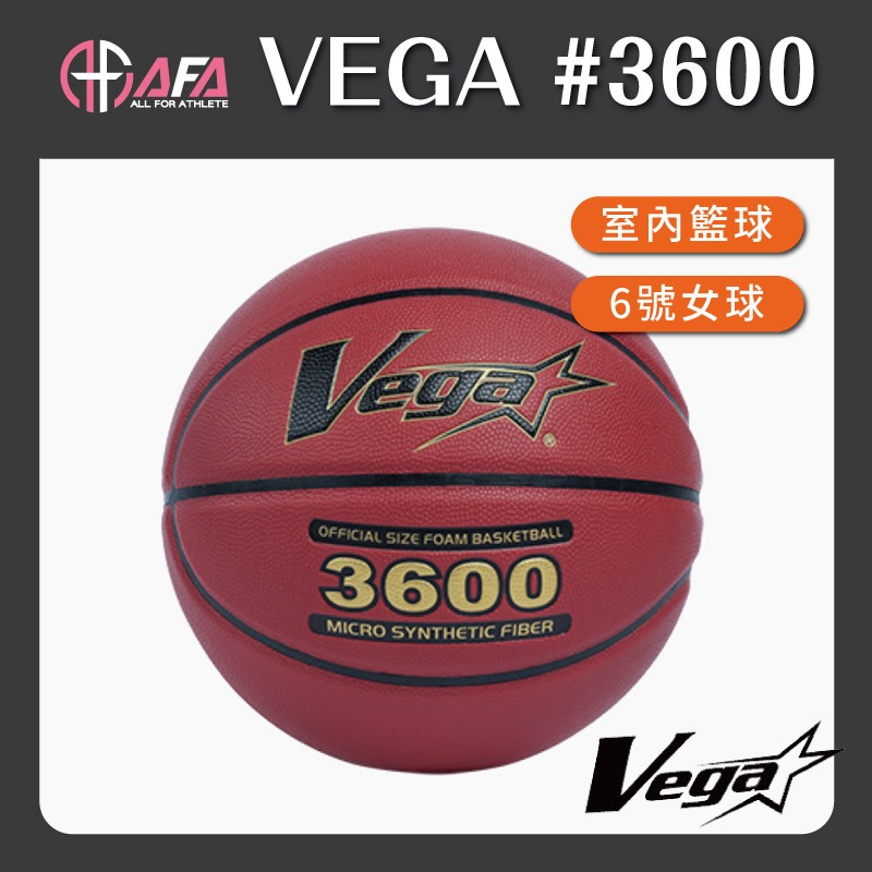 【AFA女籃🔥現貨🔥】VEGA #3600 超細纖維合成皮籃球 籃球 女生籃球 6號籃球 合成皮籃球 室內籃球 比賽用