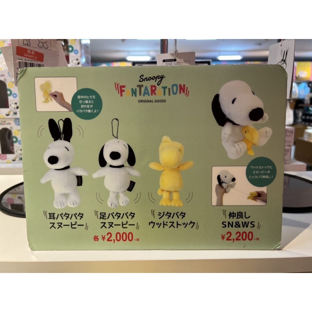 Snoopy FANTARATION/史努比/展覽限定/發條娃娃/機器人展/塔克/胡士托/woodstock/飛耳