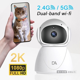 DA BD50 2.4G/5G雙頻WIFI網路語音攝影機1080P WIFI版--免運費喔