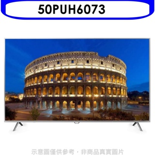 飛利浦【50PUH6073】50吋電視(無安裝) 歡迎議價