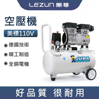 LEZUN樂尊 110V空壓機 美櫃60HZ 氣壓泵 550/600/750w800w工業無油靜音泵空壓機 空氣壓縮機