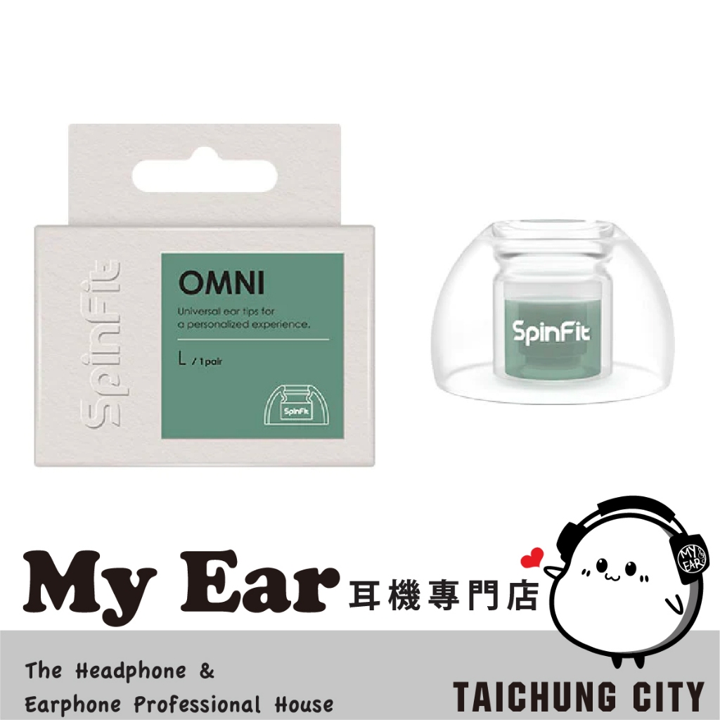 SpinFit OMNI L 三段式卡槽 雙層核心 六種尺寸 一對 矽膠耳塞 | My Ear 耳機專門店