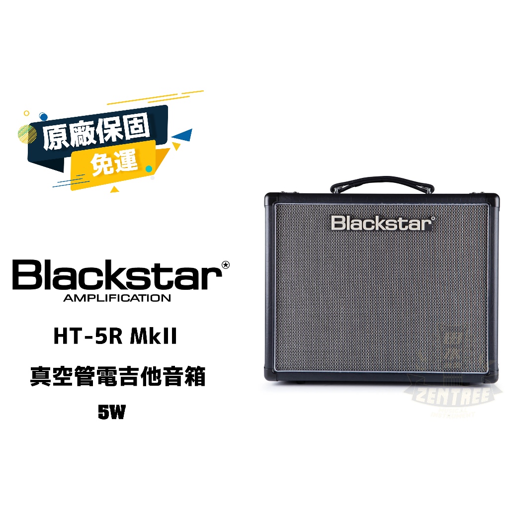 現貨 Blackstar HT-5R MkII HT5R 真空管 電吉他音箱 吉他音箱 田水音樂
