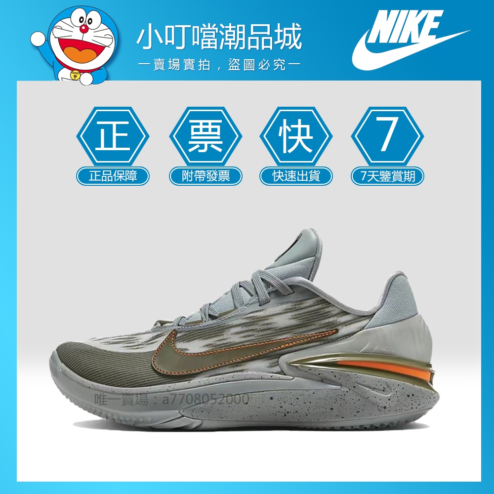 免運 日韓購入Nike Air Zoom GT Cut 2 EP 耐吉 籃球鞋 灰 DJ6013-301