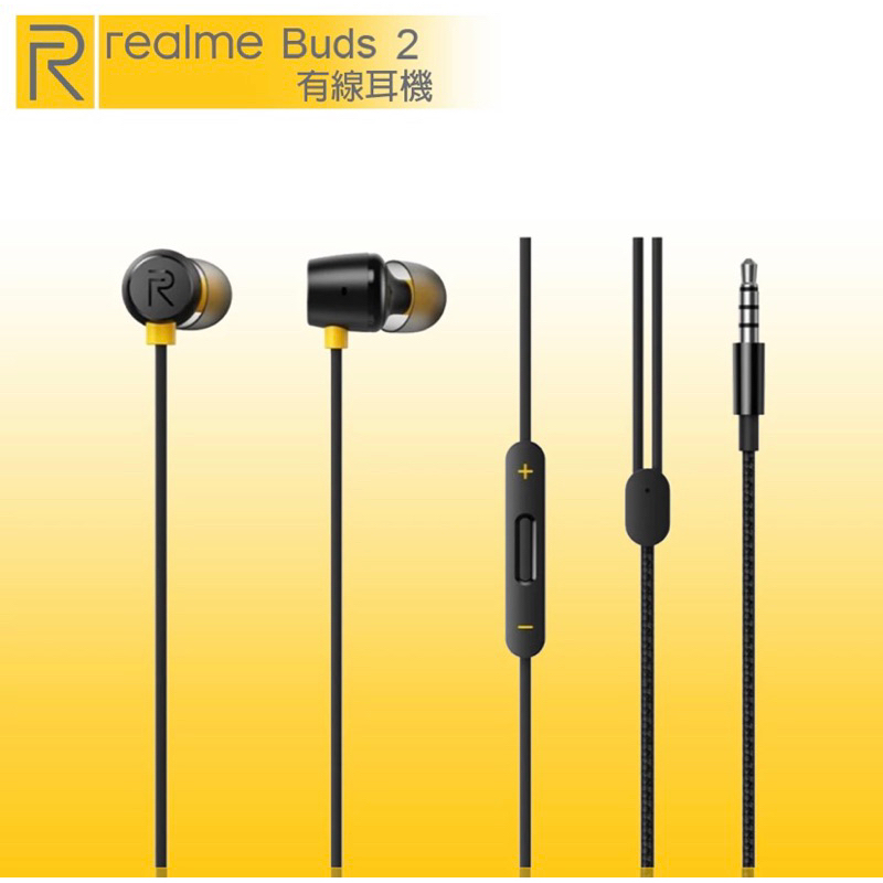 全新》Realme Buds2 3.5MM 有線耳機原廠盒裝現貨