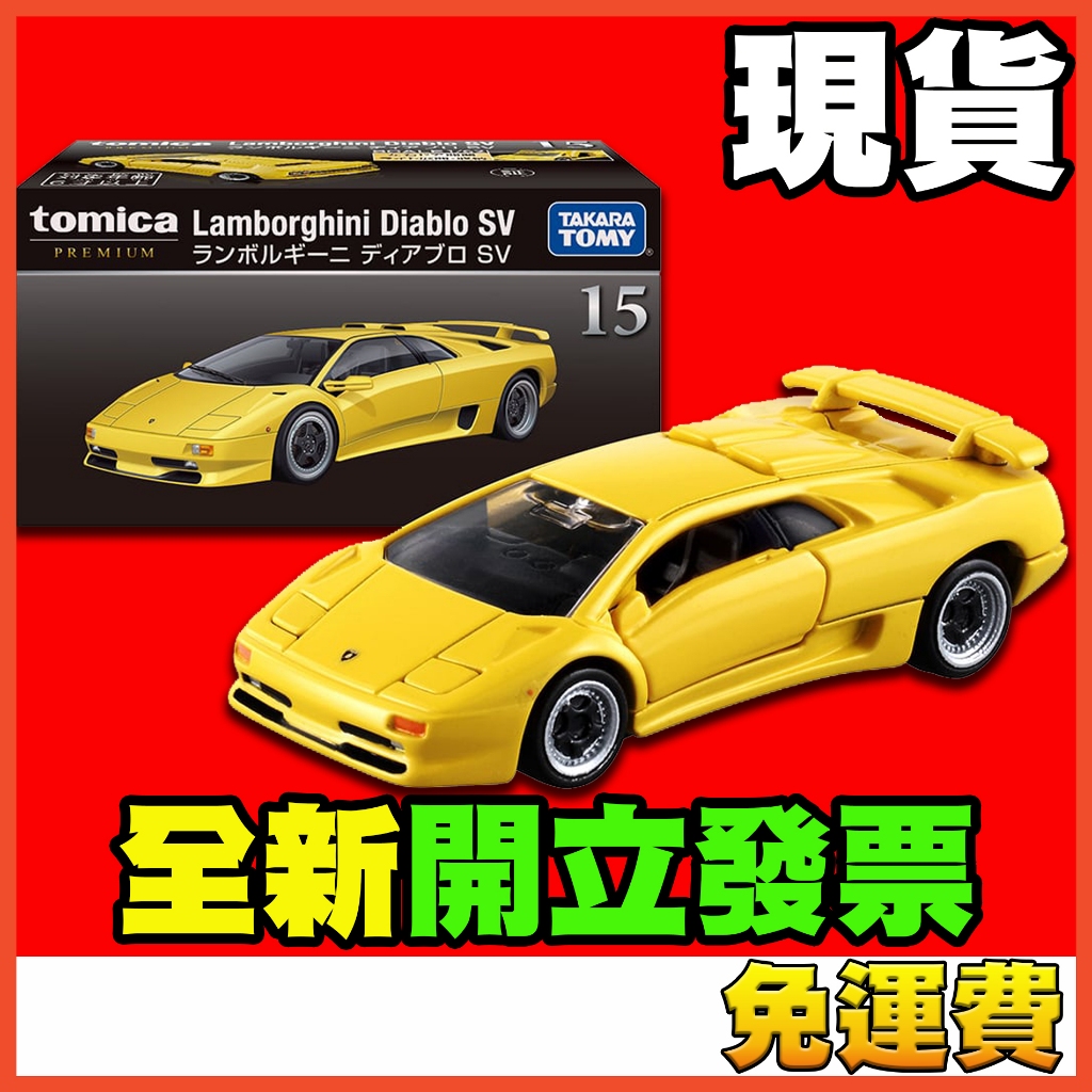 ★威樂★現貨特價 多美小汽車 Tomica Premium 15 藍寶堅尼 藍寶基尼 Diablo 黑盒 TP15