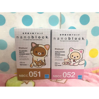 正版 051 拉拉熊 迷你 積木 玩具 微型 悠閒的貓咪 052 牛奶熊 貓咪裝 懶懶熊 nanoblock 公仔 景品