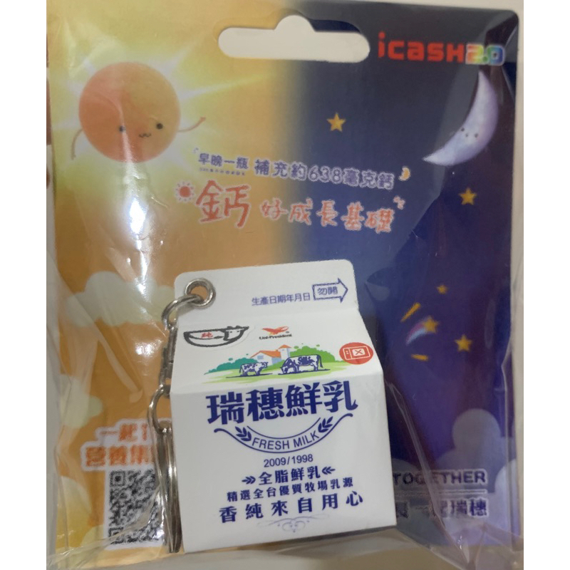 全新❣️瑞穗鮮乳icash2.0造型交通卡