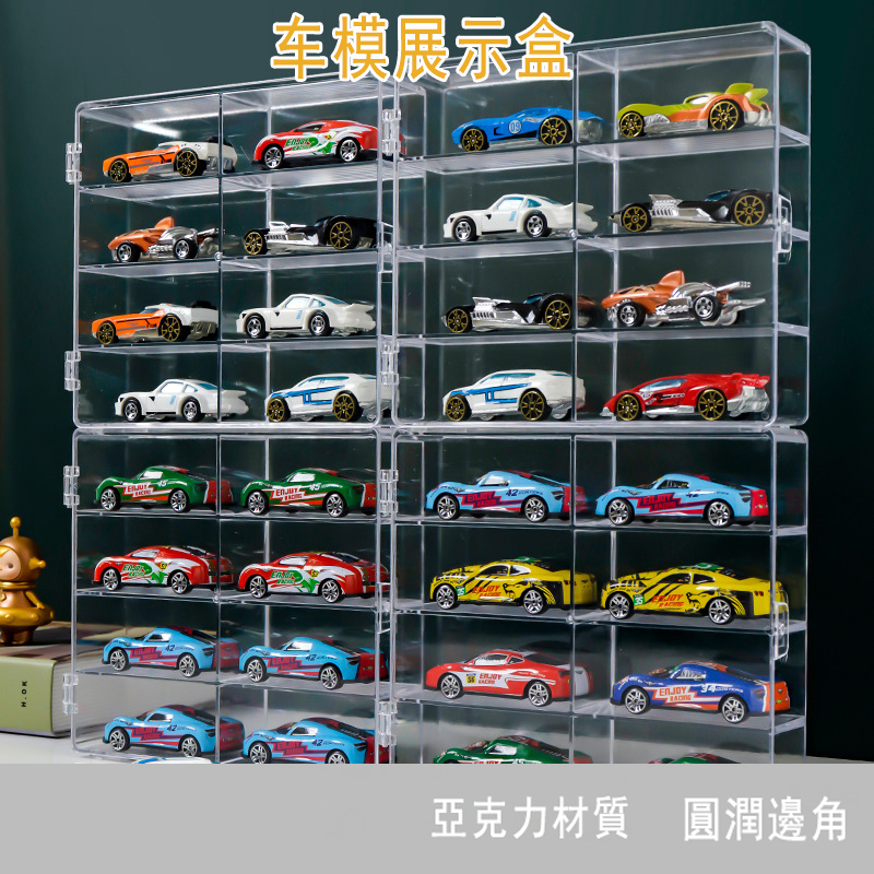 台灣出貨🐳車模展示盒 透明展示盒 1:64車模展示盒 玩具展示盒 玩具收納盒 合金車模收納盒 透明收納盒